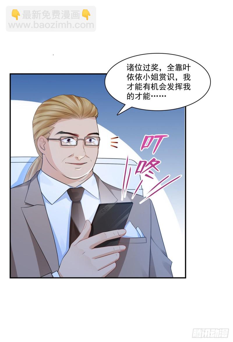 第192话 家丑不可外扬-第193话