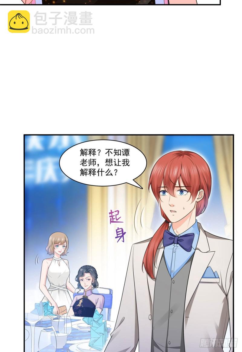 第192话 家丑不可外扬-第193话