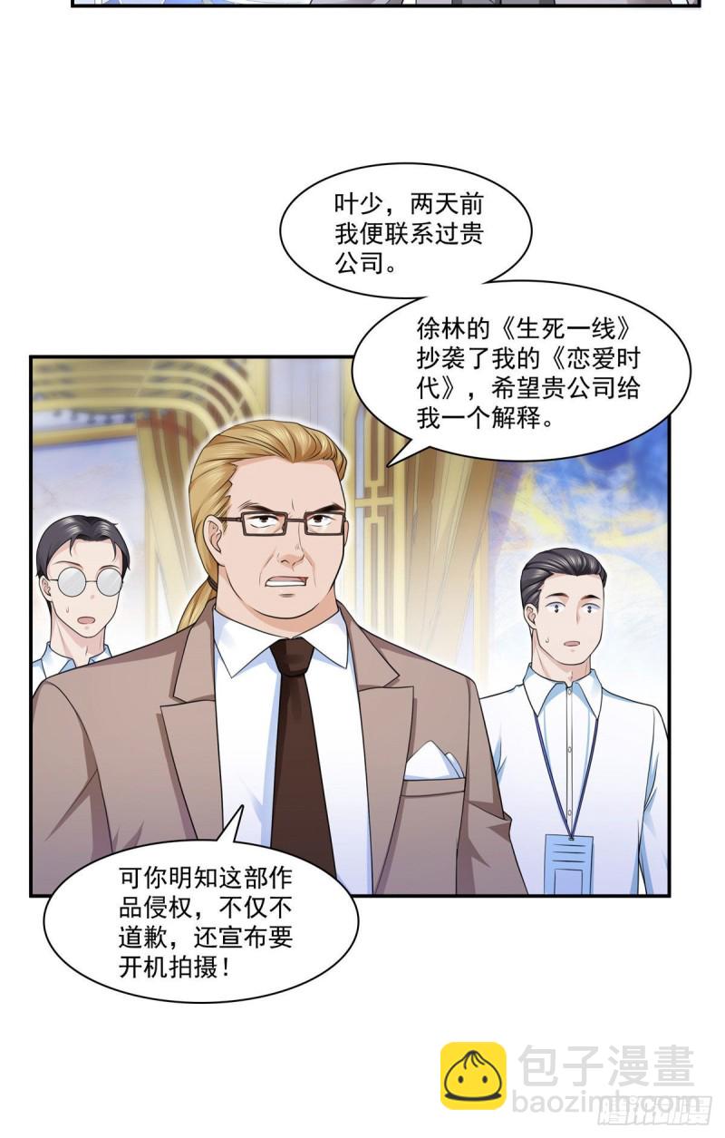第192话 家丑不可外扬-第193话