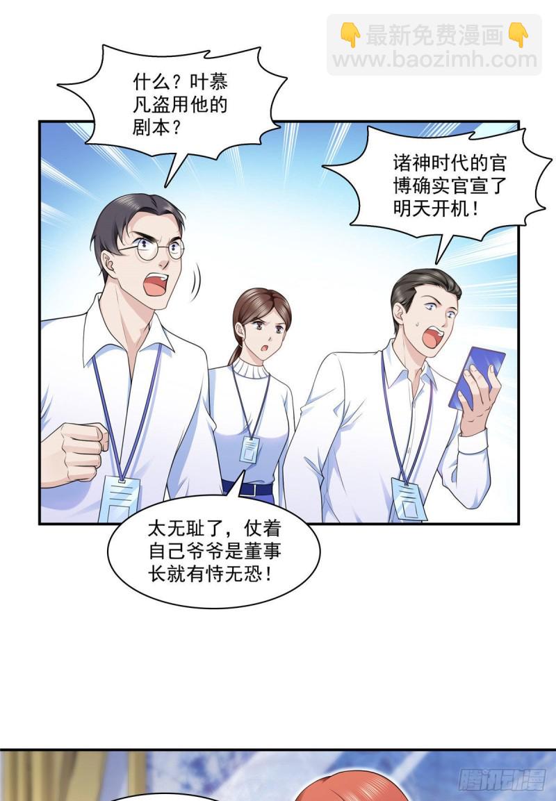 第192话 家丑不可外扬-第193话