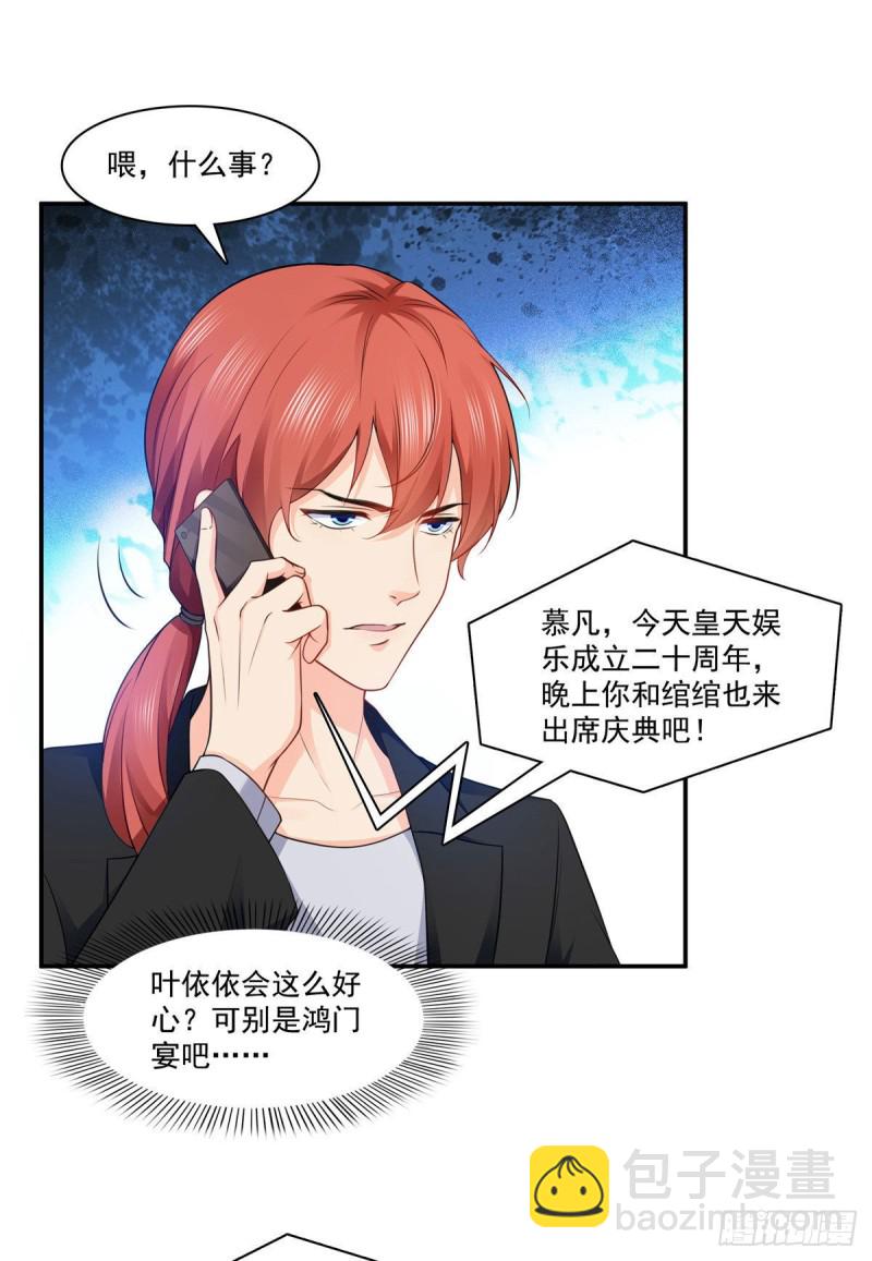 第192话 家丑不可外扬-第193话