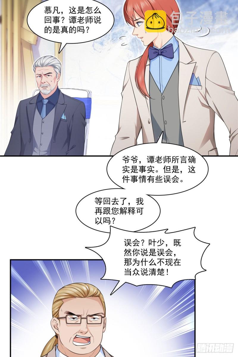 第192话 家丑不可外扬-第193话