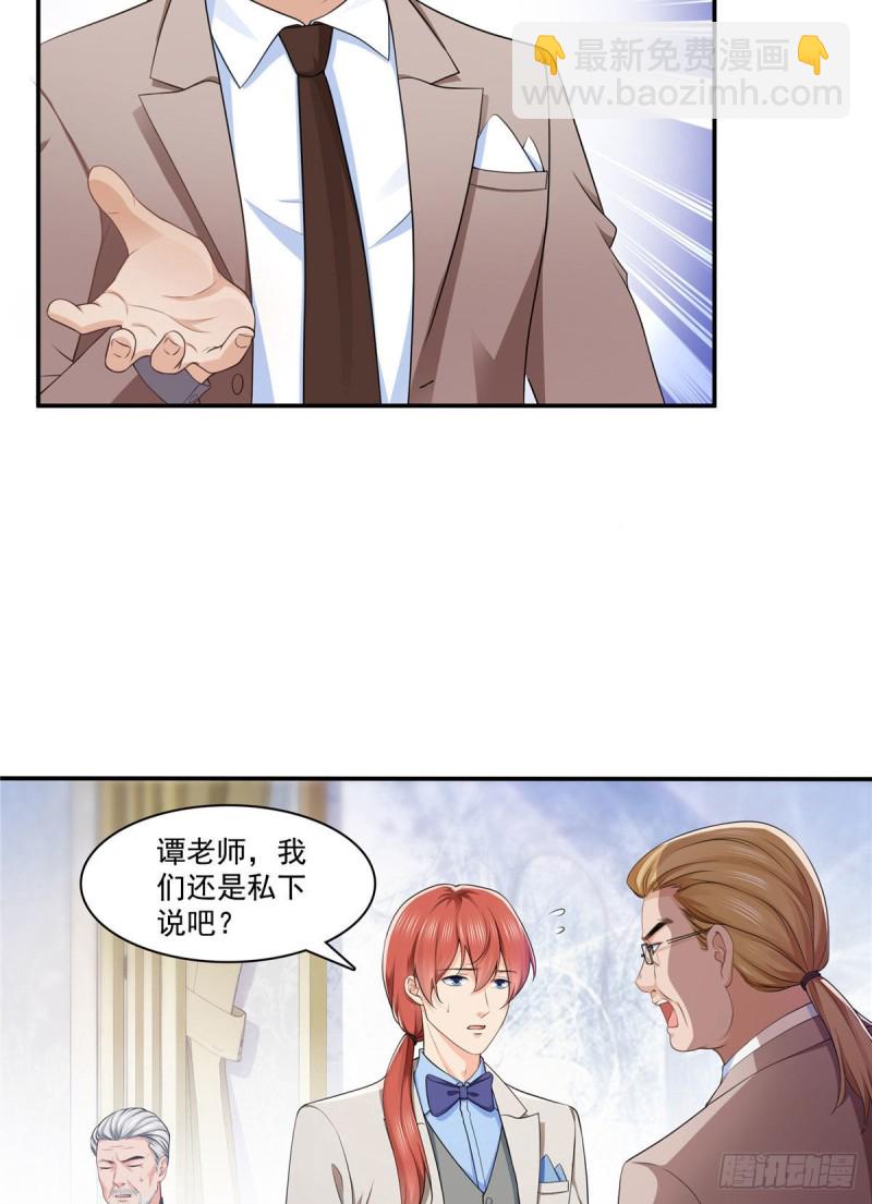 第192话 家丑不可外扬-第193话