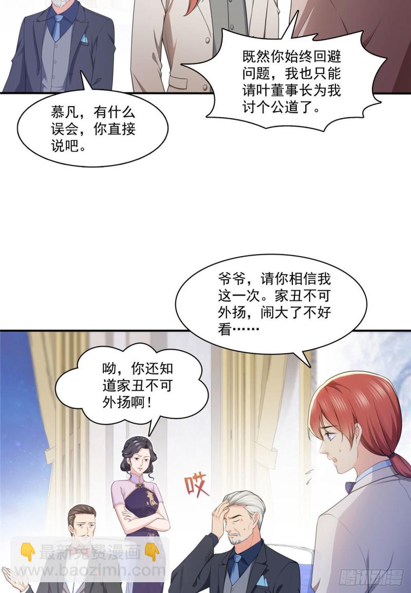 第192话 家丑不可外扬-第193话
