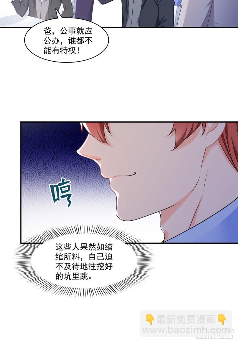 第192话 家丑不可外扬-第193话