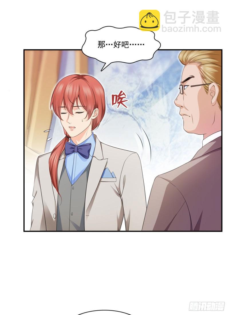 第192话 家丑不可外扬-第193话