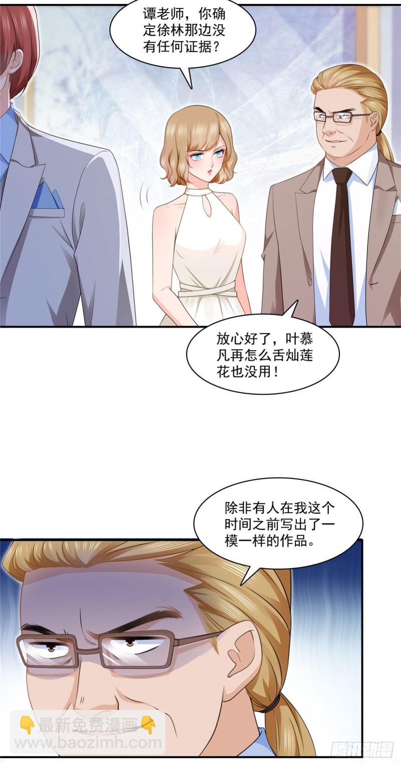 第192话 家丑不可外扬-第193话