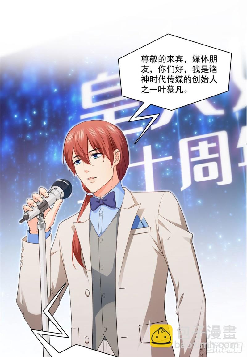 第192话 家丑不可外扬-第193话