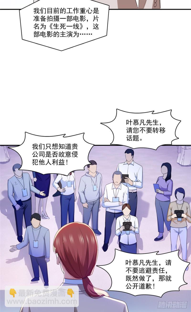 第192话 家丑不可外扬-第193话