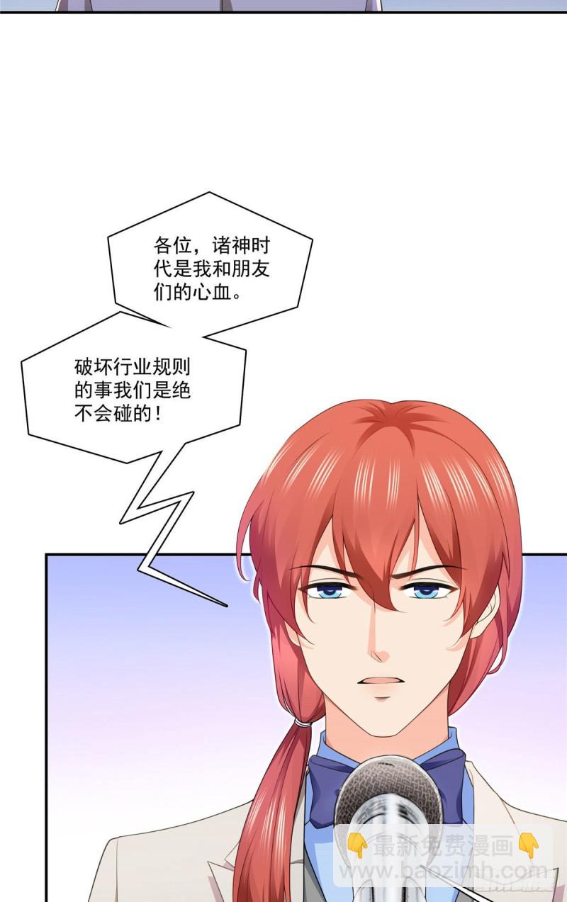 第192话 家丑不可外扬-第193话