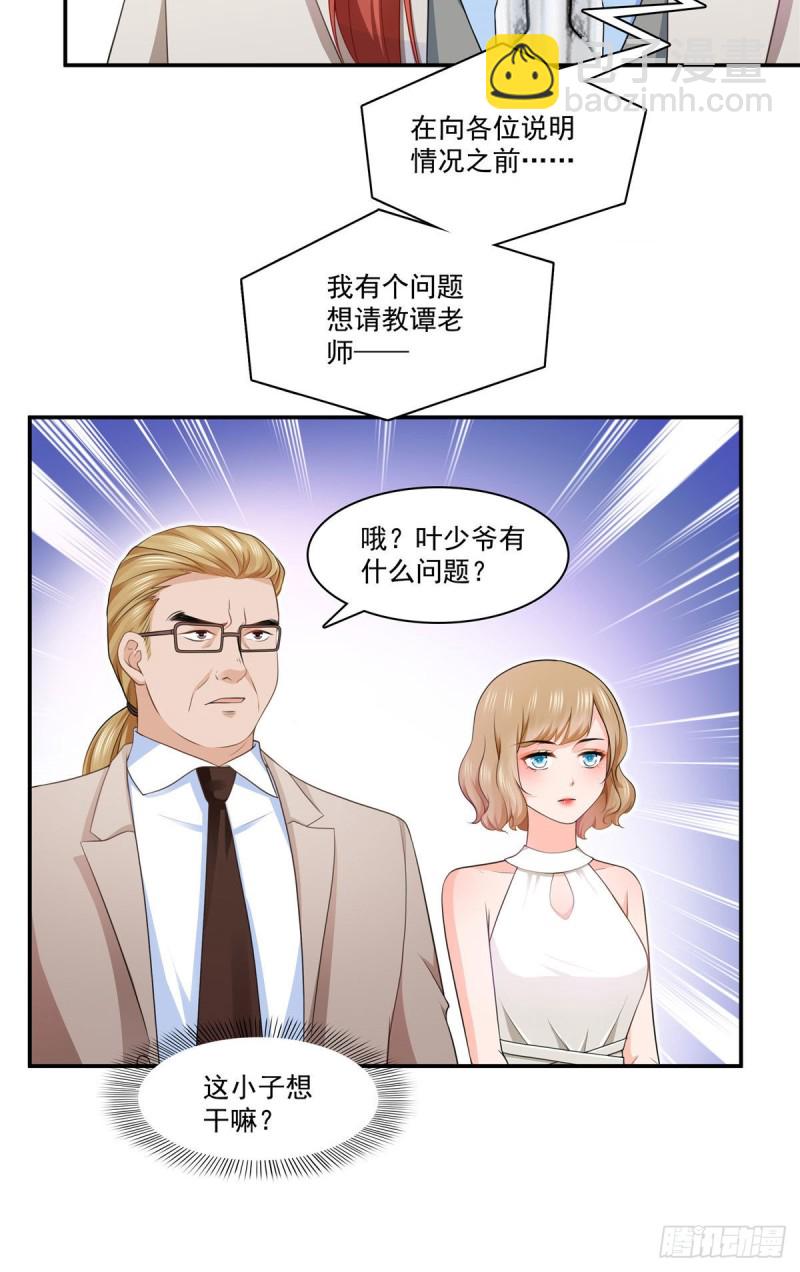 第192话 家丑不可外扬-第193话