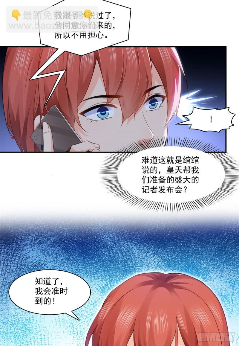 第192话 家丑不可外扬-第193话