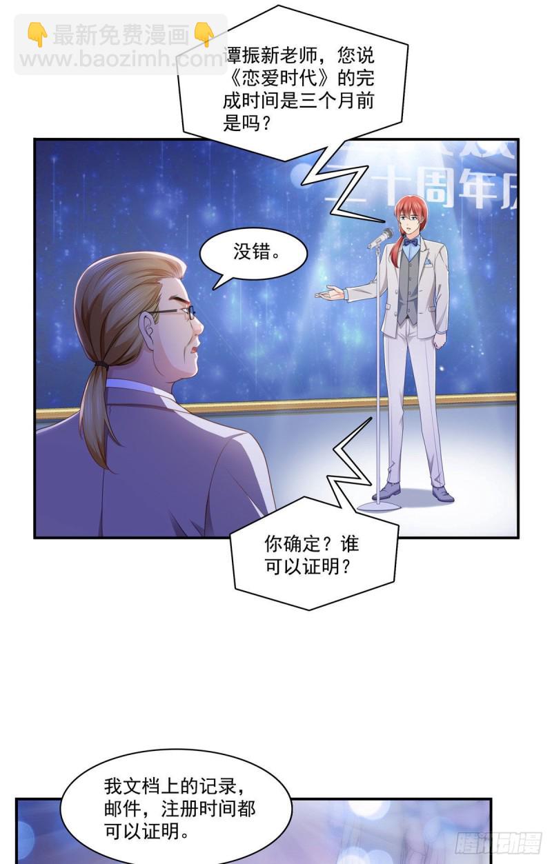 第192话 家丑不可外扬-第193话