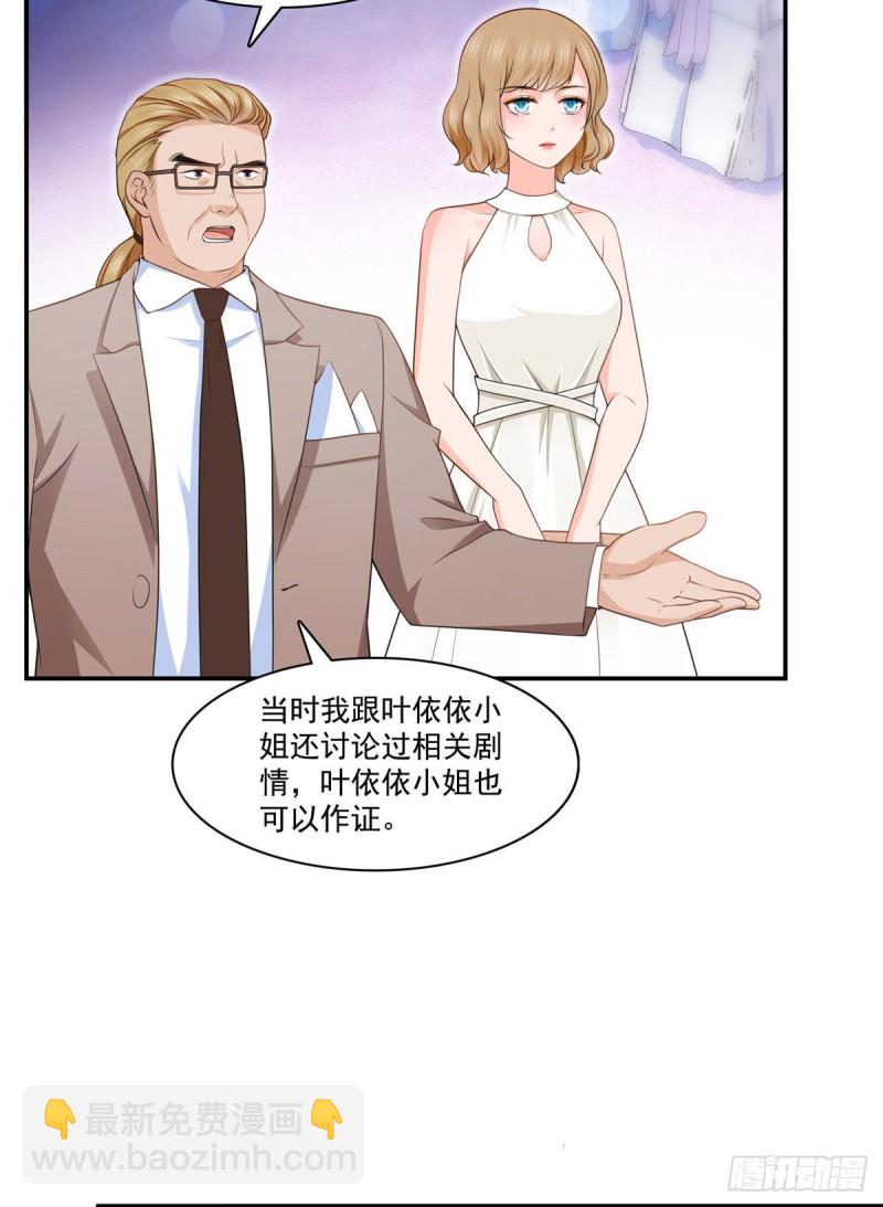 第192话 家丑不可外扬-第193话