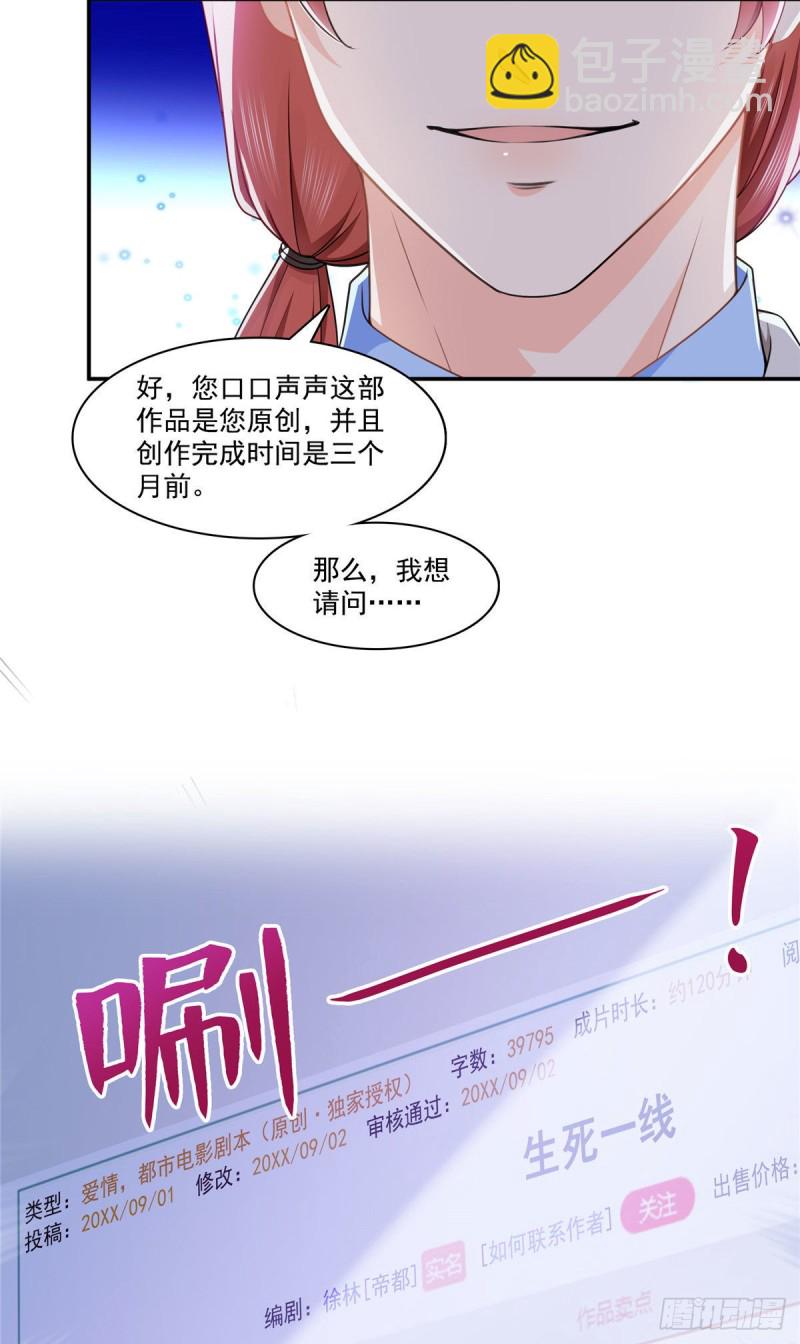 第192话 家丑不可外扬-第193话