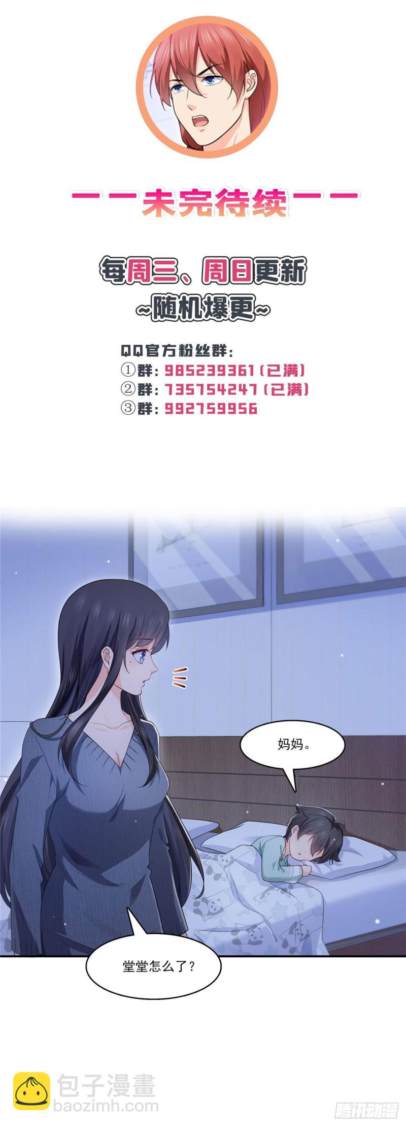 第192话 家丑不可外扬-第193话
