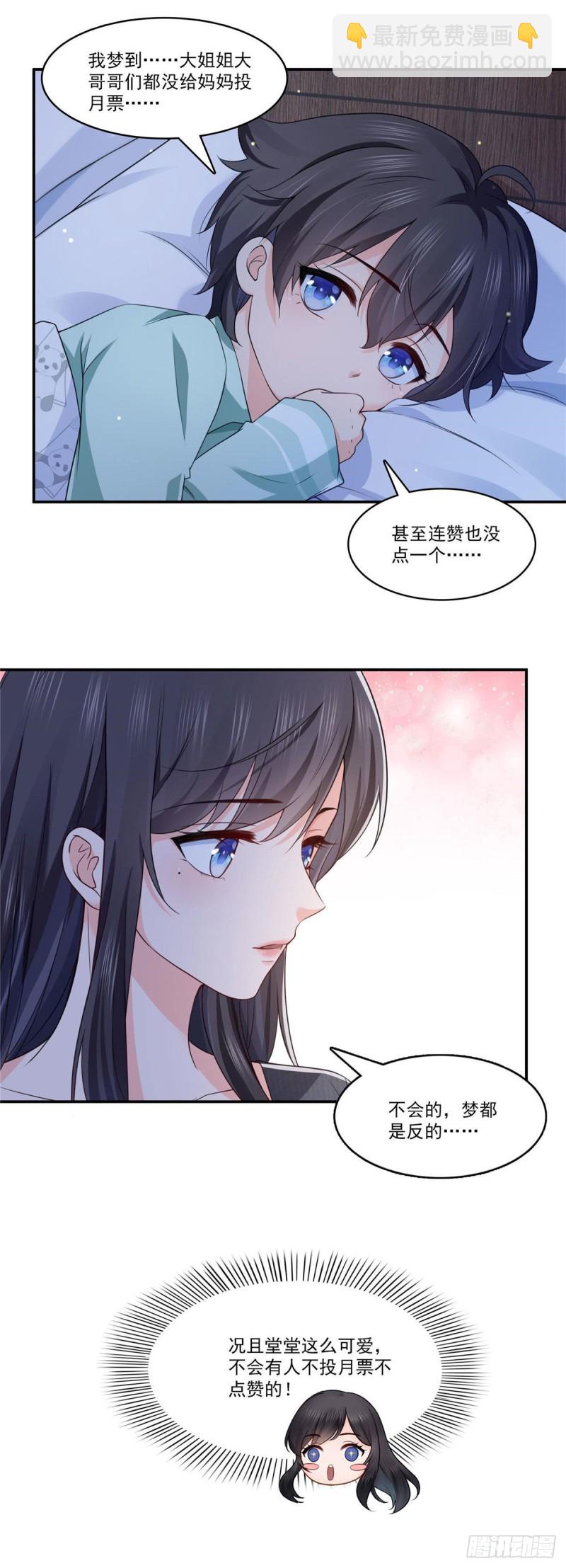 第192话 家丑不可外扬-第193话