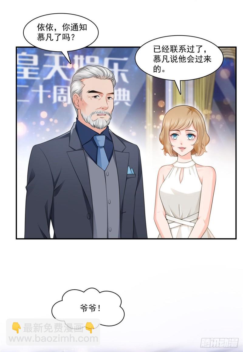第192话 家丑不可外扬-第193话