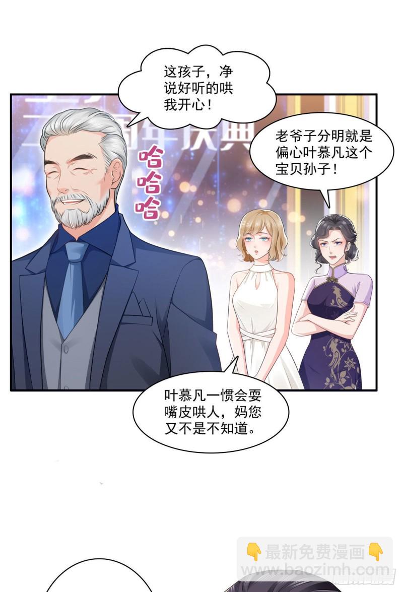 第192话 家丑不可外扬-第193话