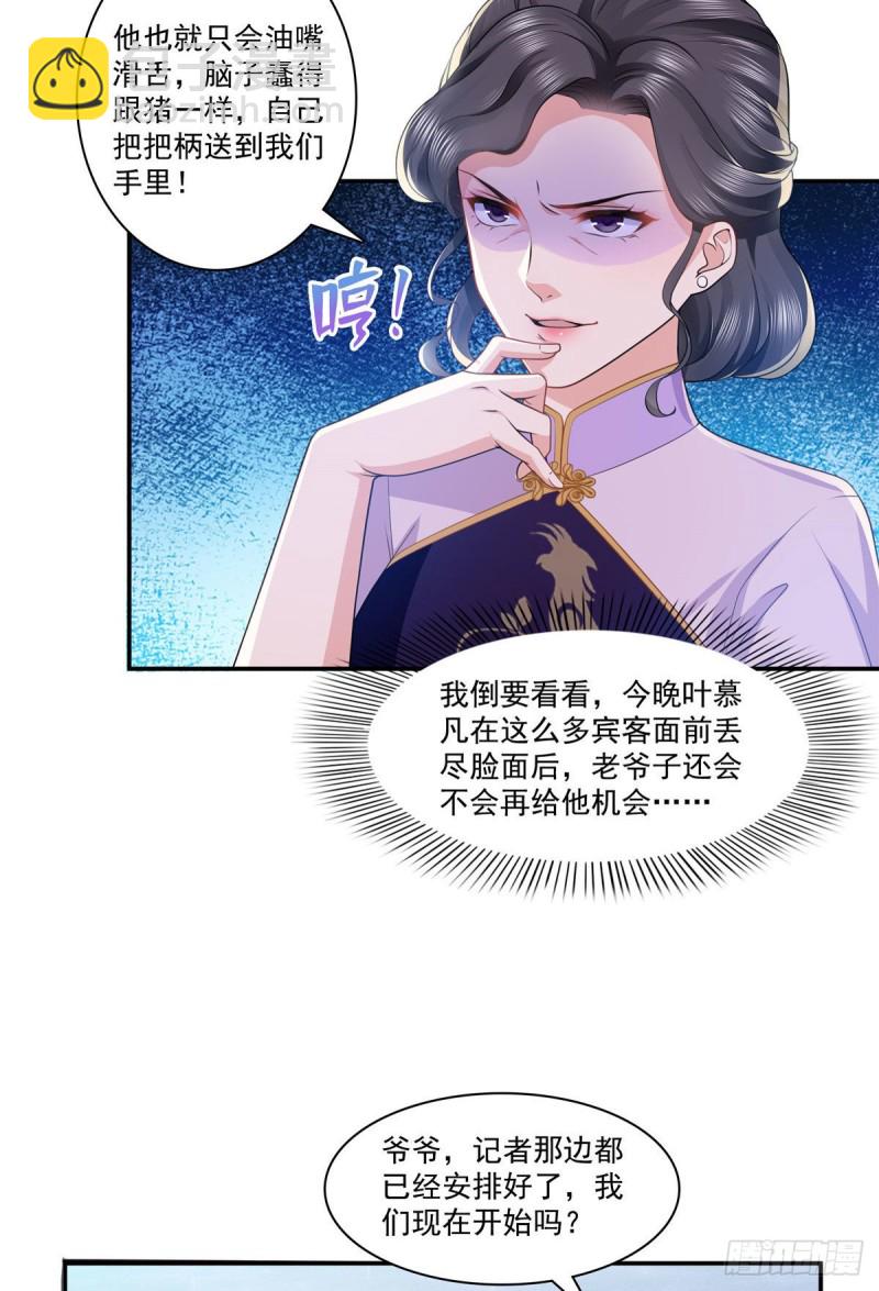 第192话 家丑不可外扬-第193话