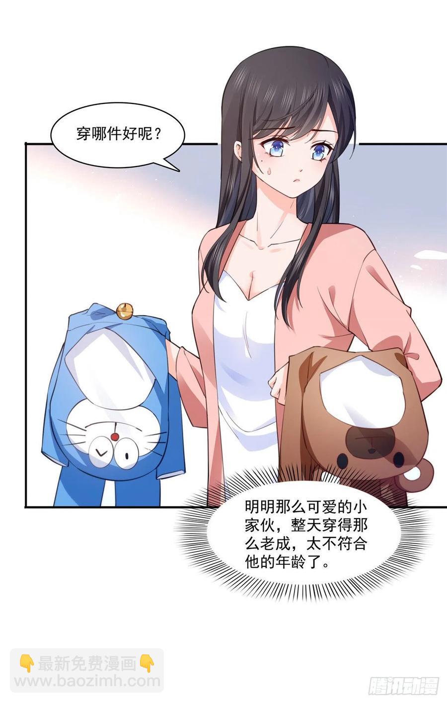 第194话 怕不是认错娃了？-第195话