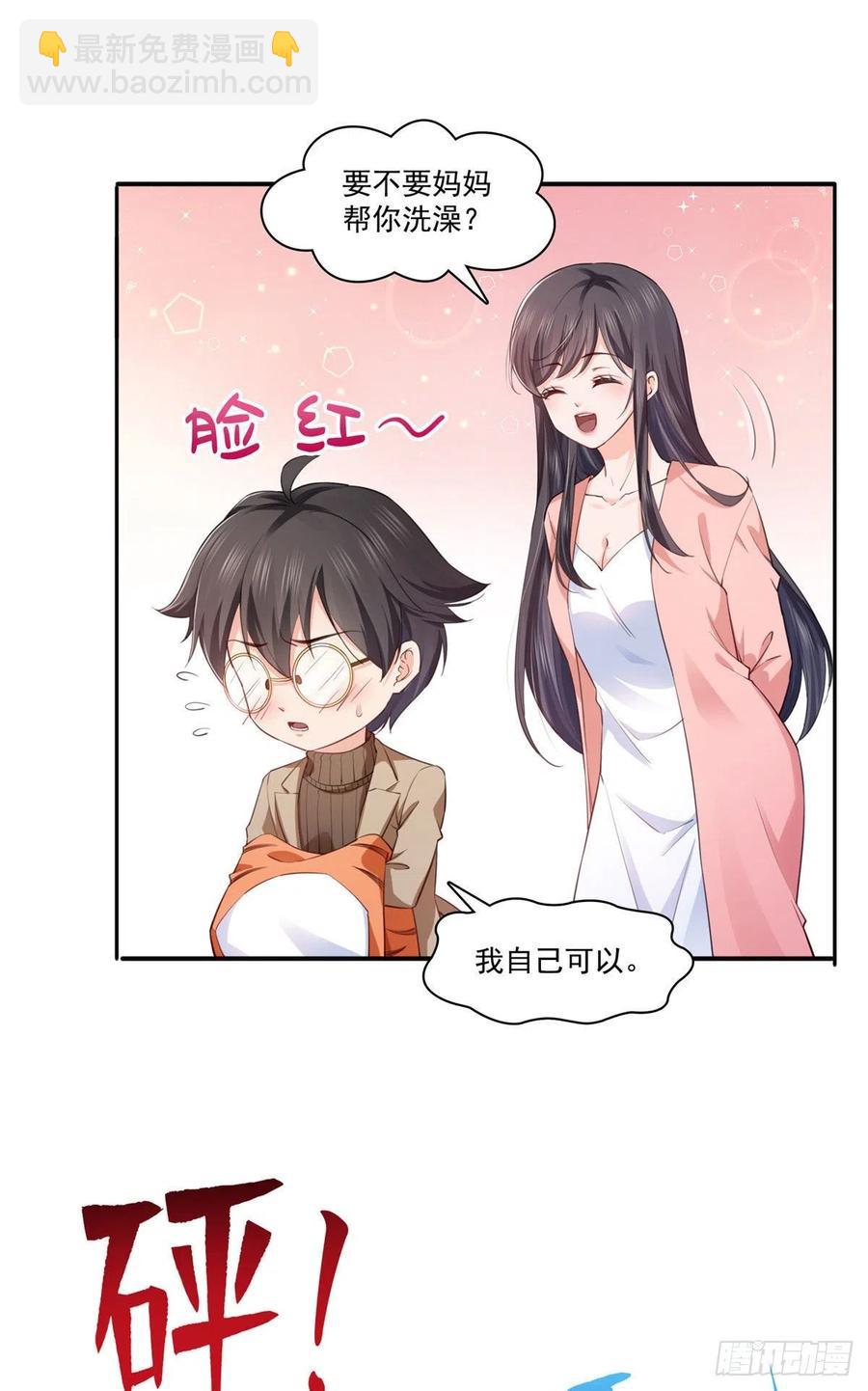 第194话 怕不是认错娃了？-第195话