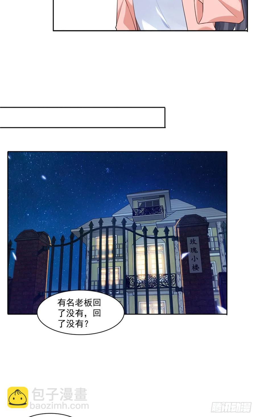 第194话 怕不是认错娃了？-第195话