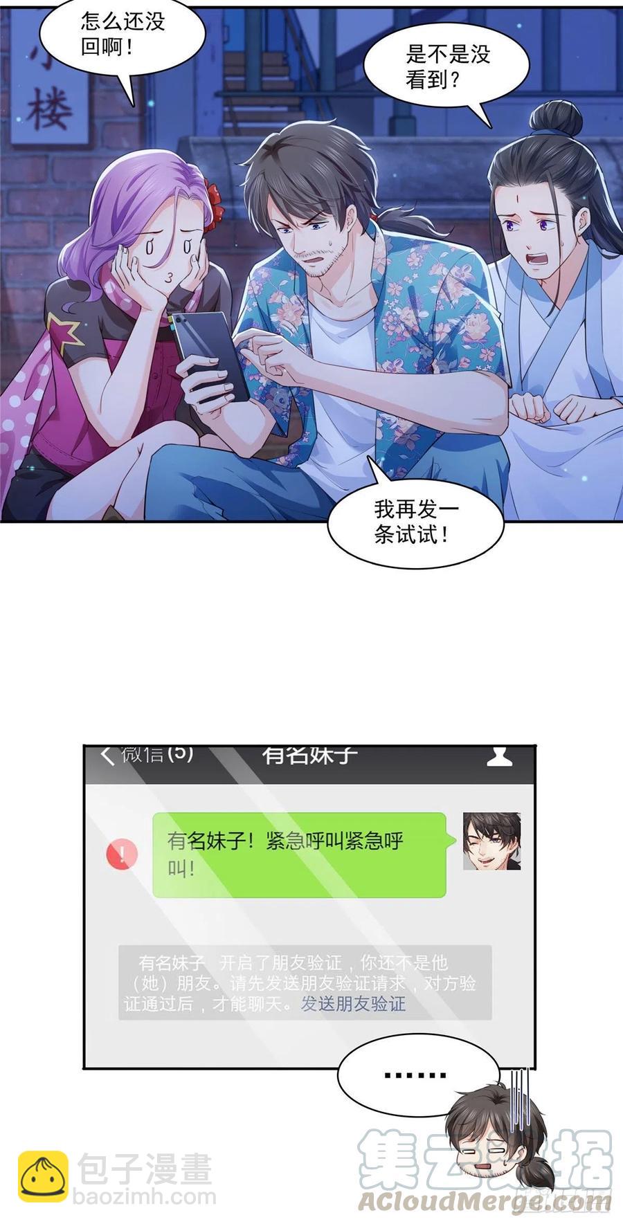 第194话 怕不是认错娃了？-第195话
