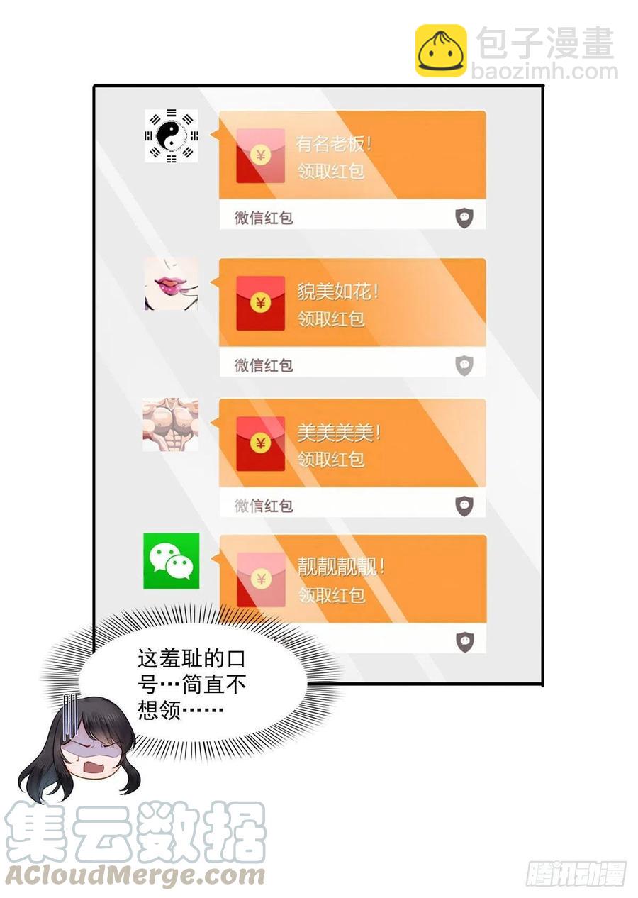 第194话 怕不是认错娃了？-第195话