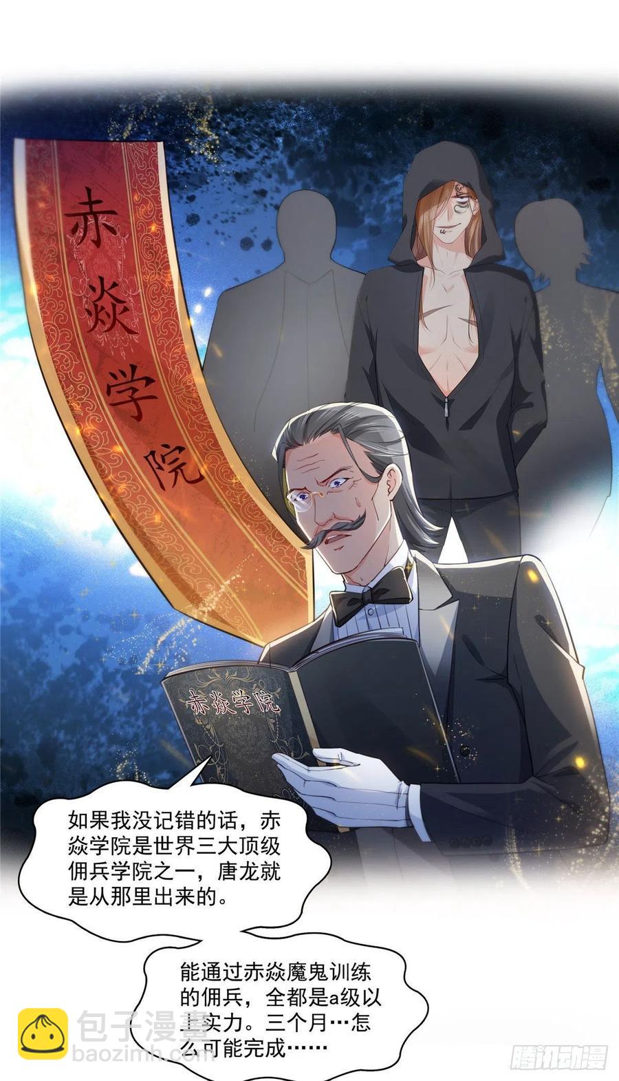 第194话 怕不是认错娃了？-第195话
