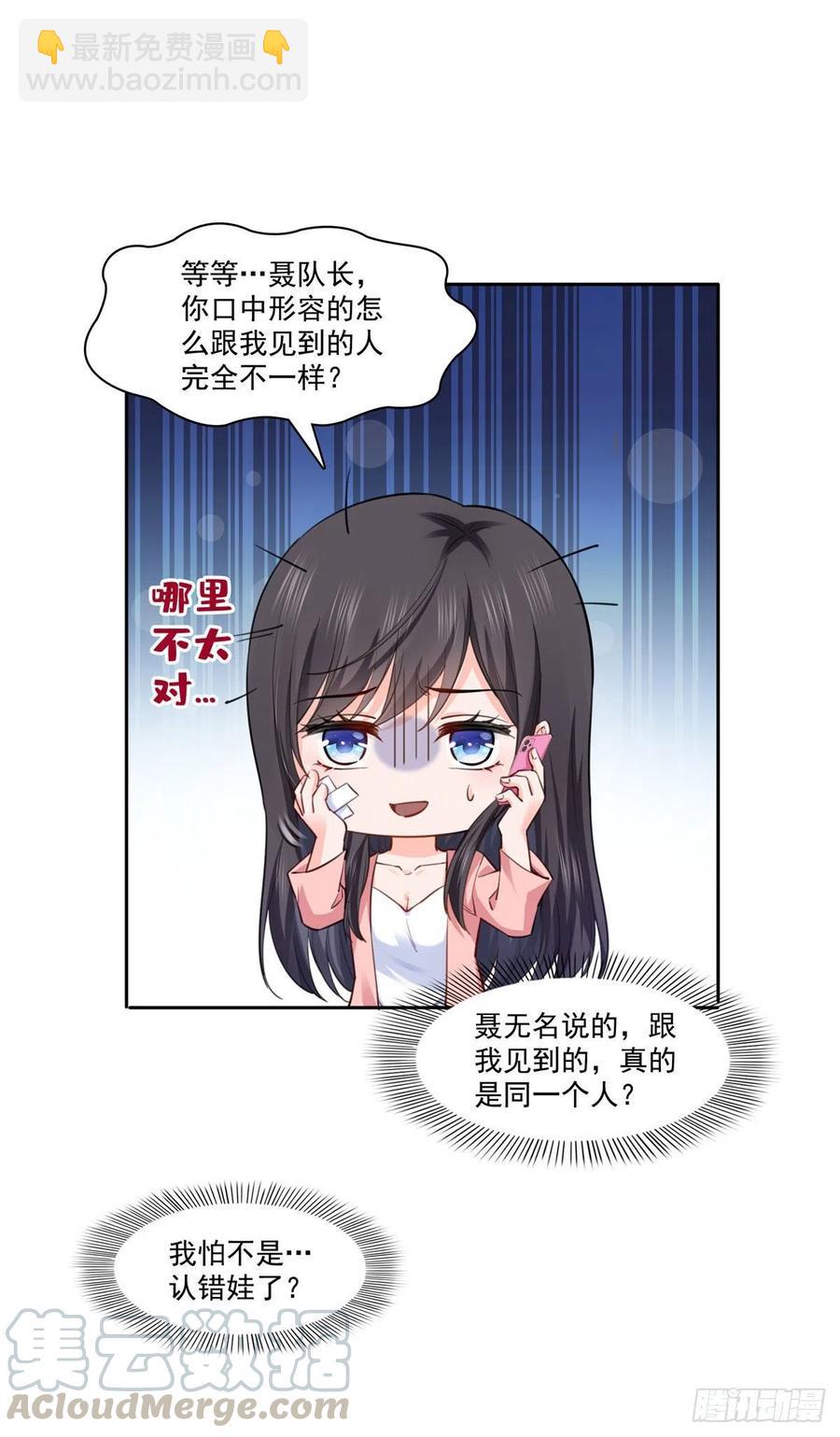 第194话 怕不是认错娃了？-第195话