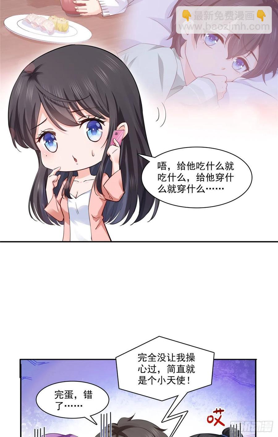 第194话 怕不是认错娃了？-第195话