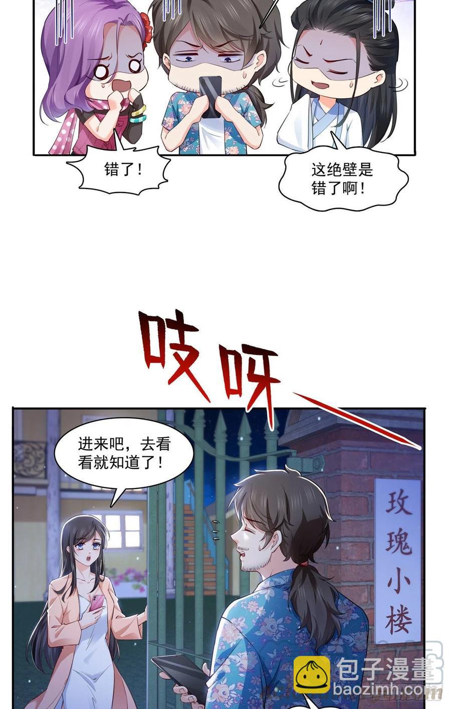 第194话 怕不是认错娃了？-第195话