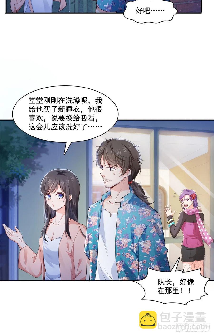 第194话 怕不是认错娃了？-第195话