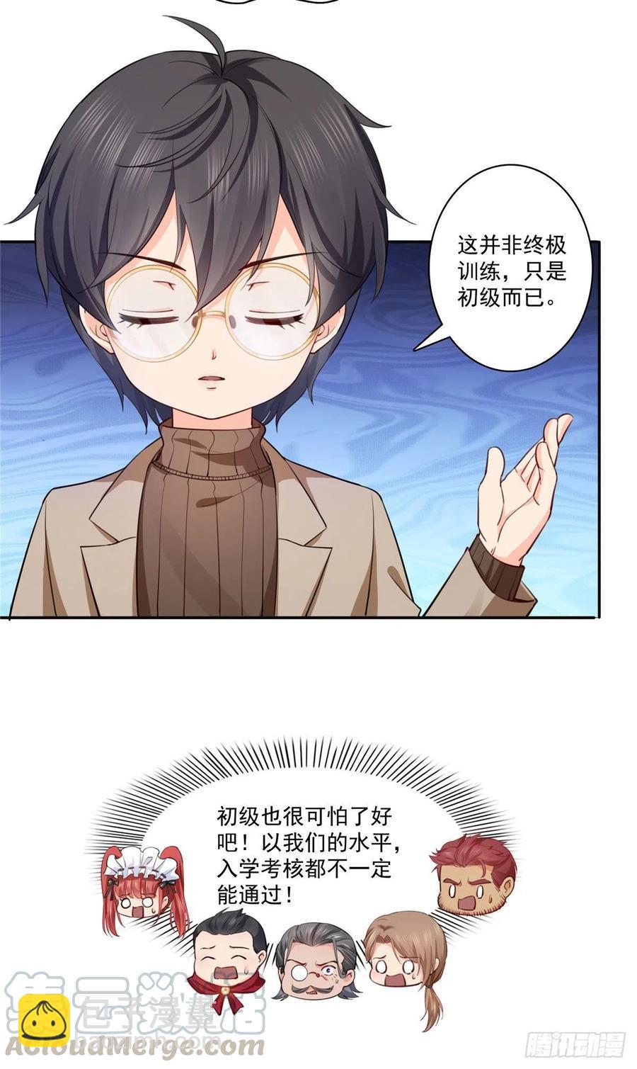 第194话 怕不是认错娃了？-第195话
