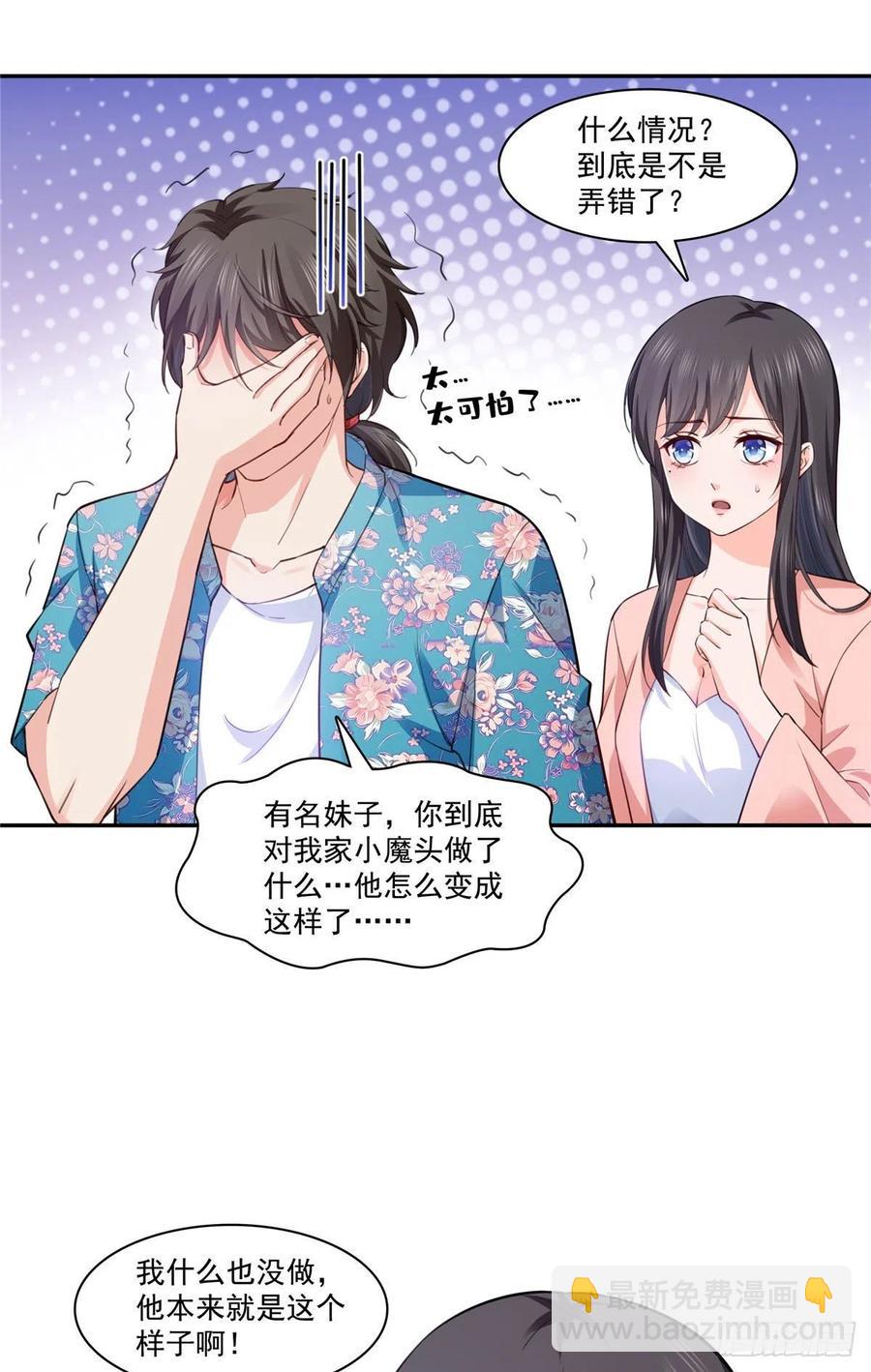 第194话 怕不是认错娃了？-第195话