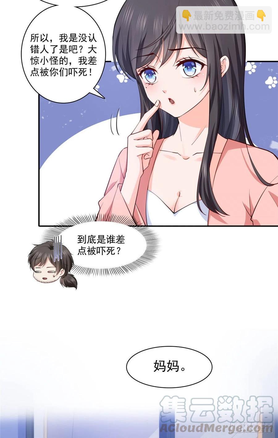 第194话 怕不是认错娃了？-第195话