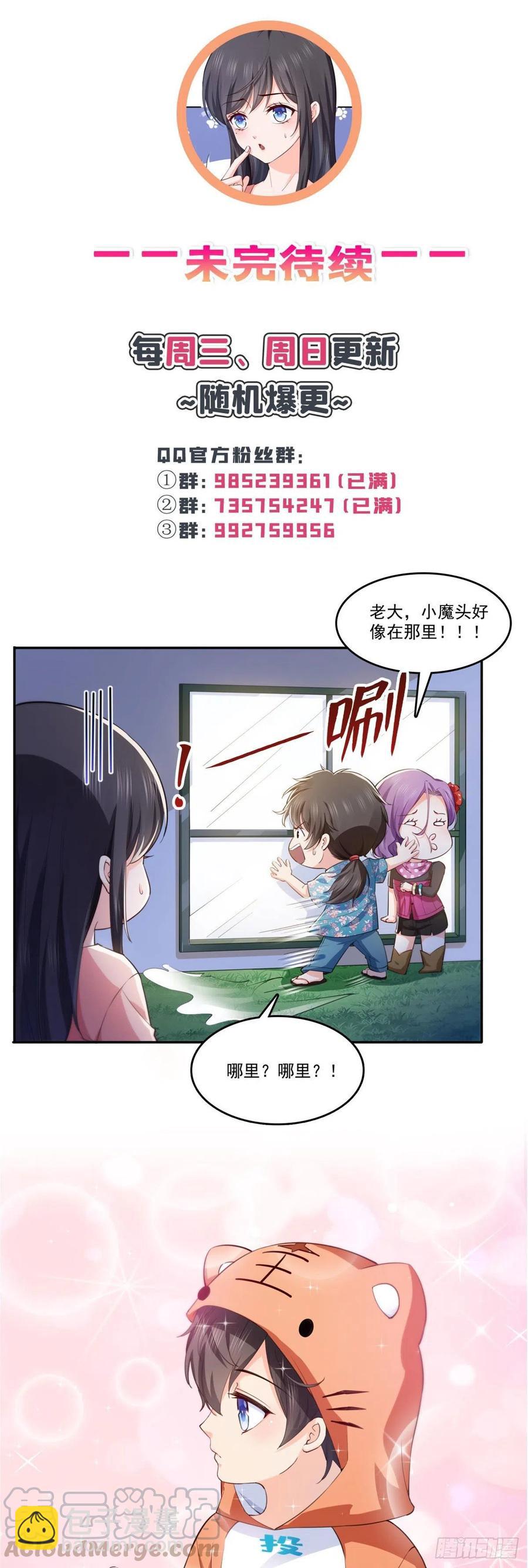 第194话 怕不是认错娃了？-第195话