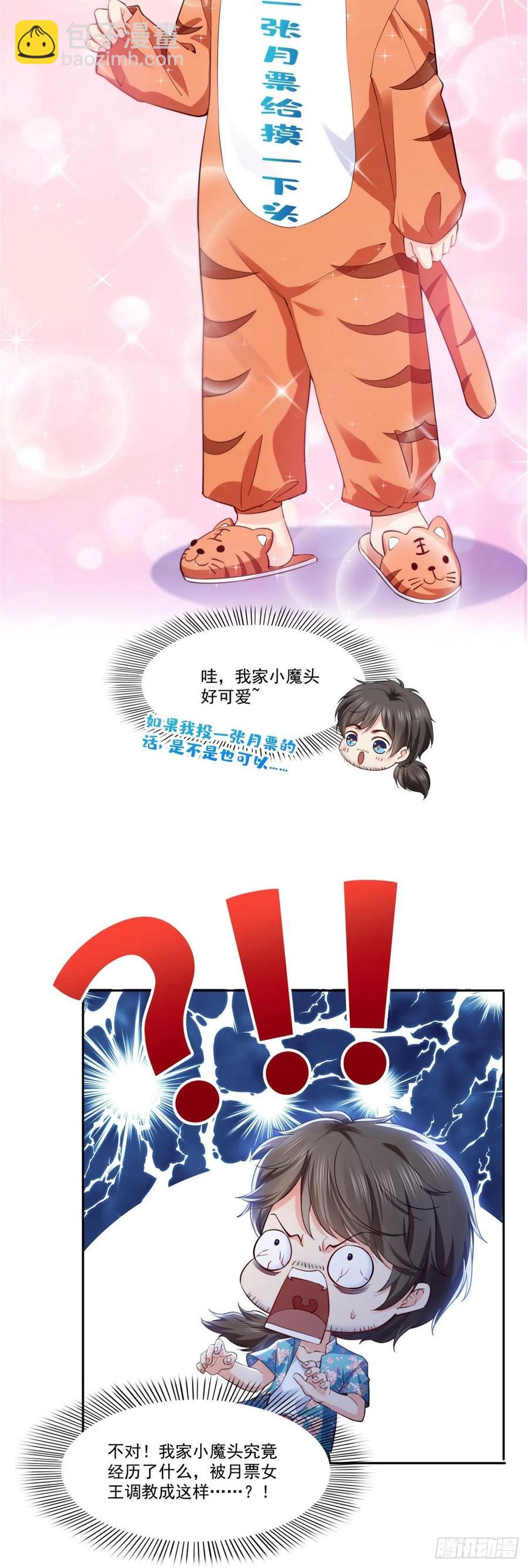 第194话 怕不是认错娃了？-第195话