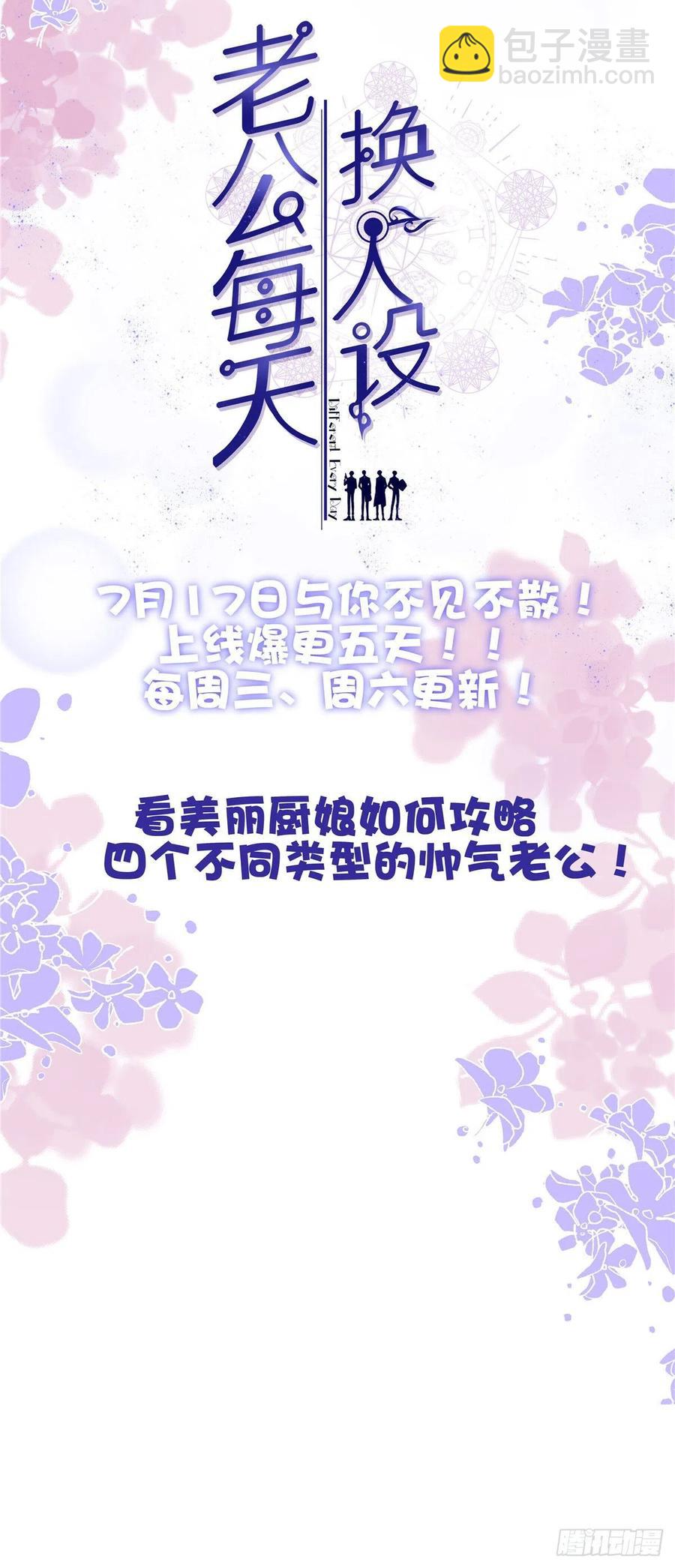 第194话 怕不是认错娃了？-第195话