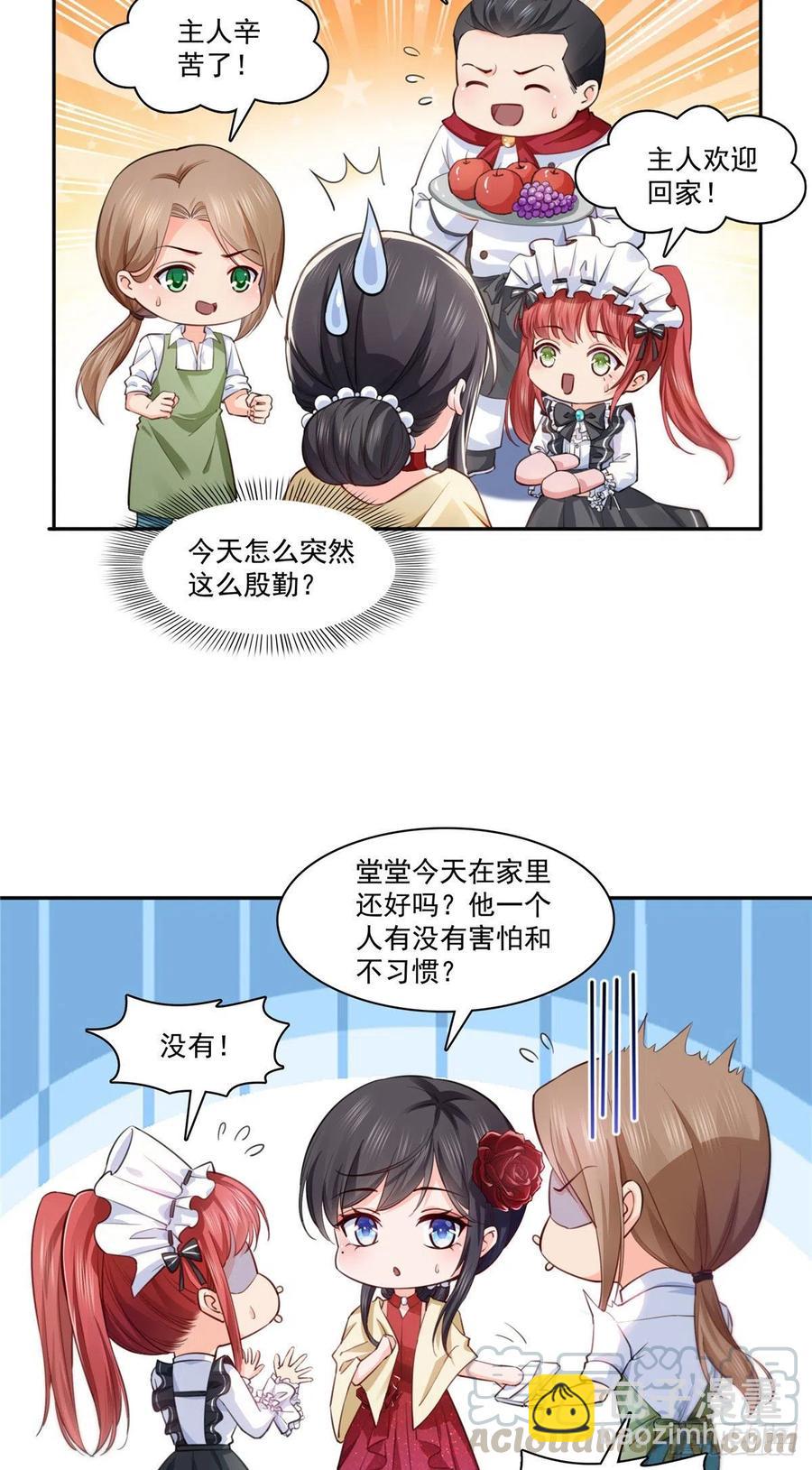 第194话 怕不是认错娃了？-第195话