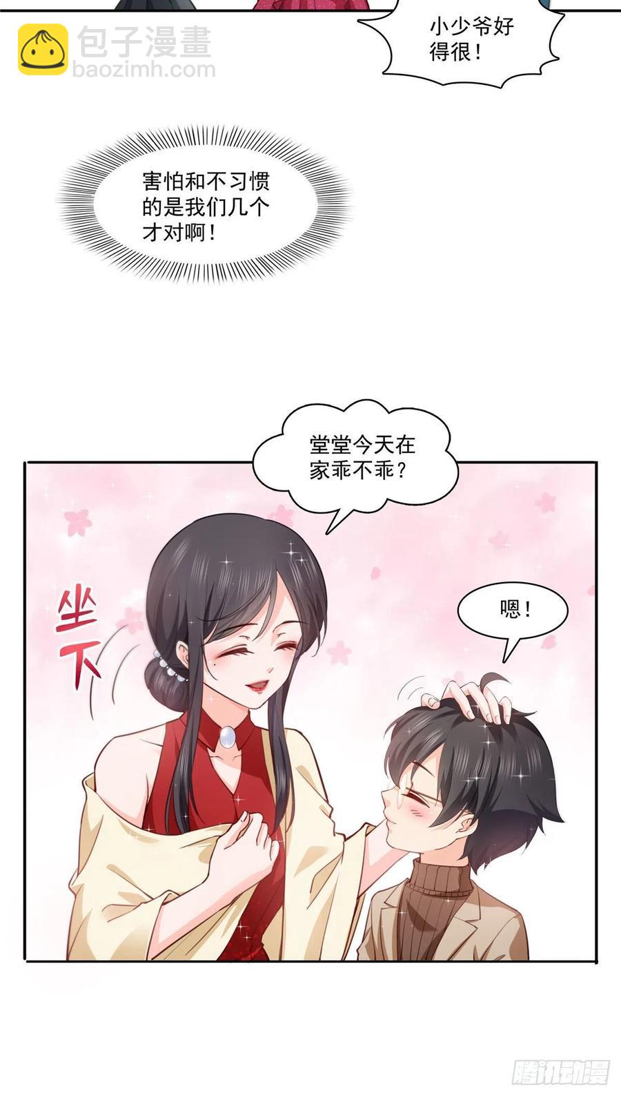 第194话 怕不是认错娃了？-第195话