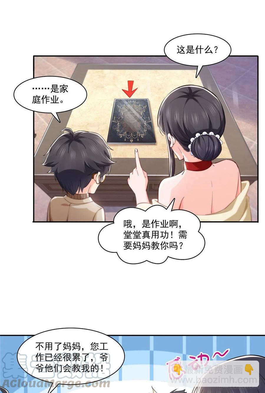第194话 怕不是认错娃了？-第195话