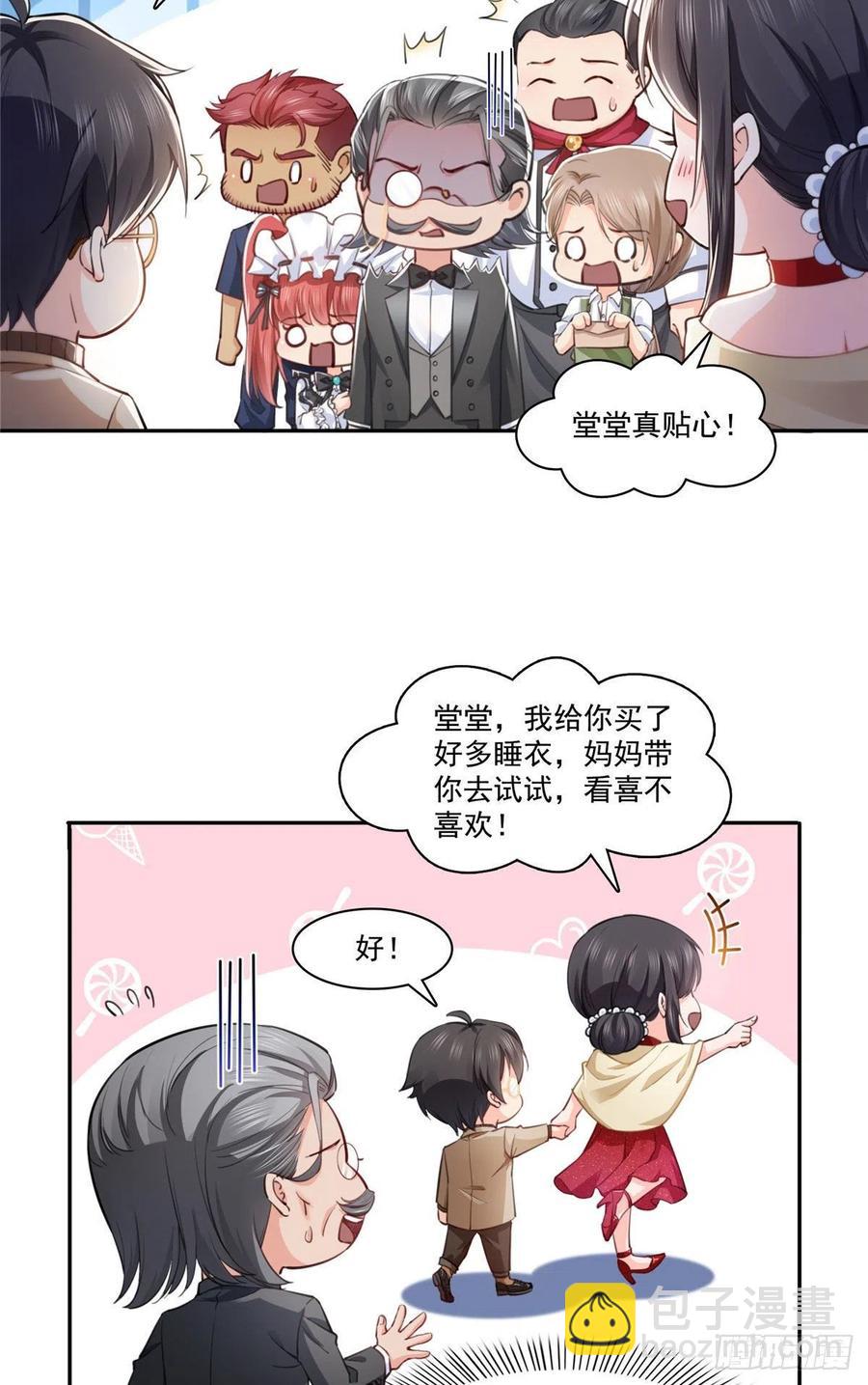 第194话 怕不是认错娃了？-第195话