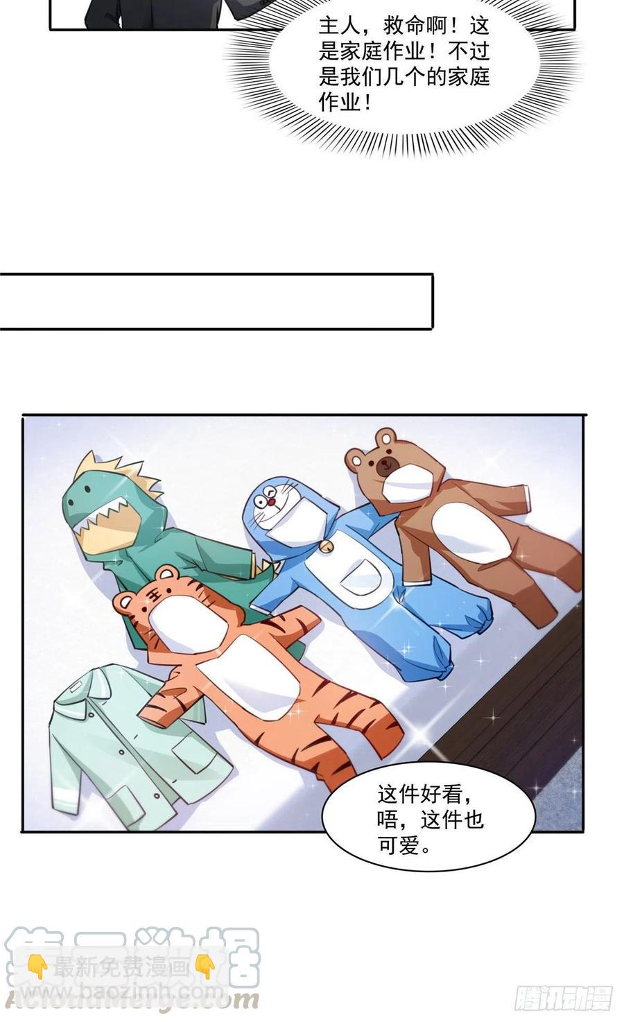 第194话 怕不是认错娃了？-第195话