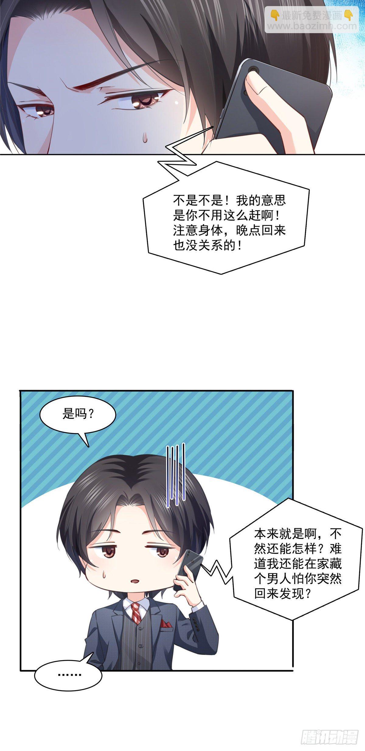 第196话 这是无忧？-第197话