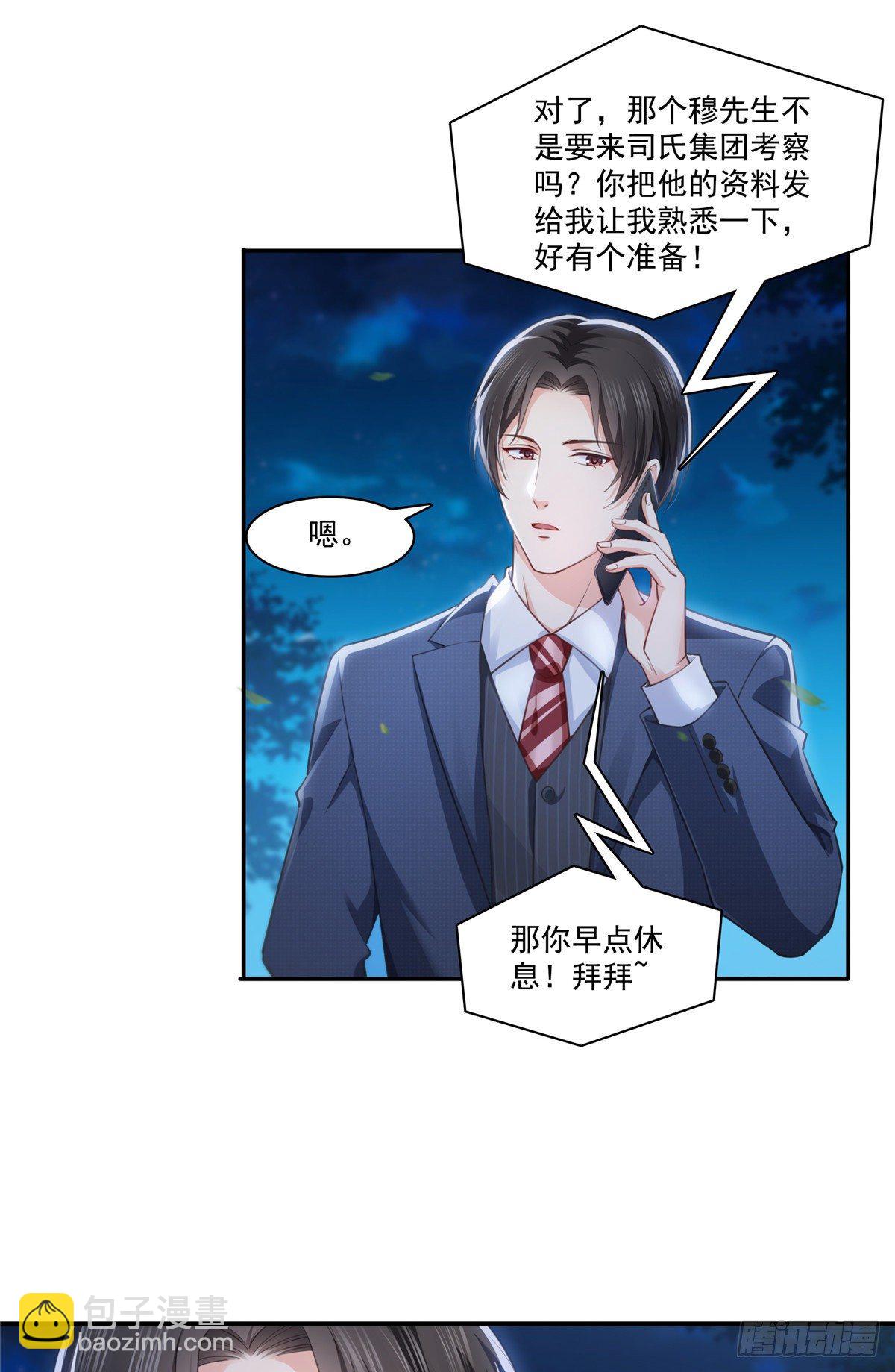 第196话 这是无忧？-第197话