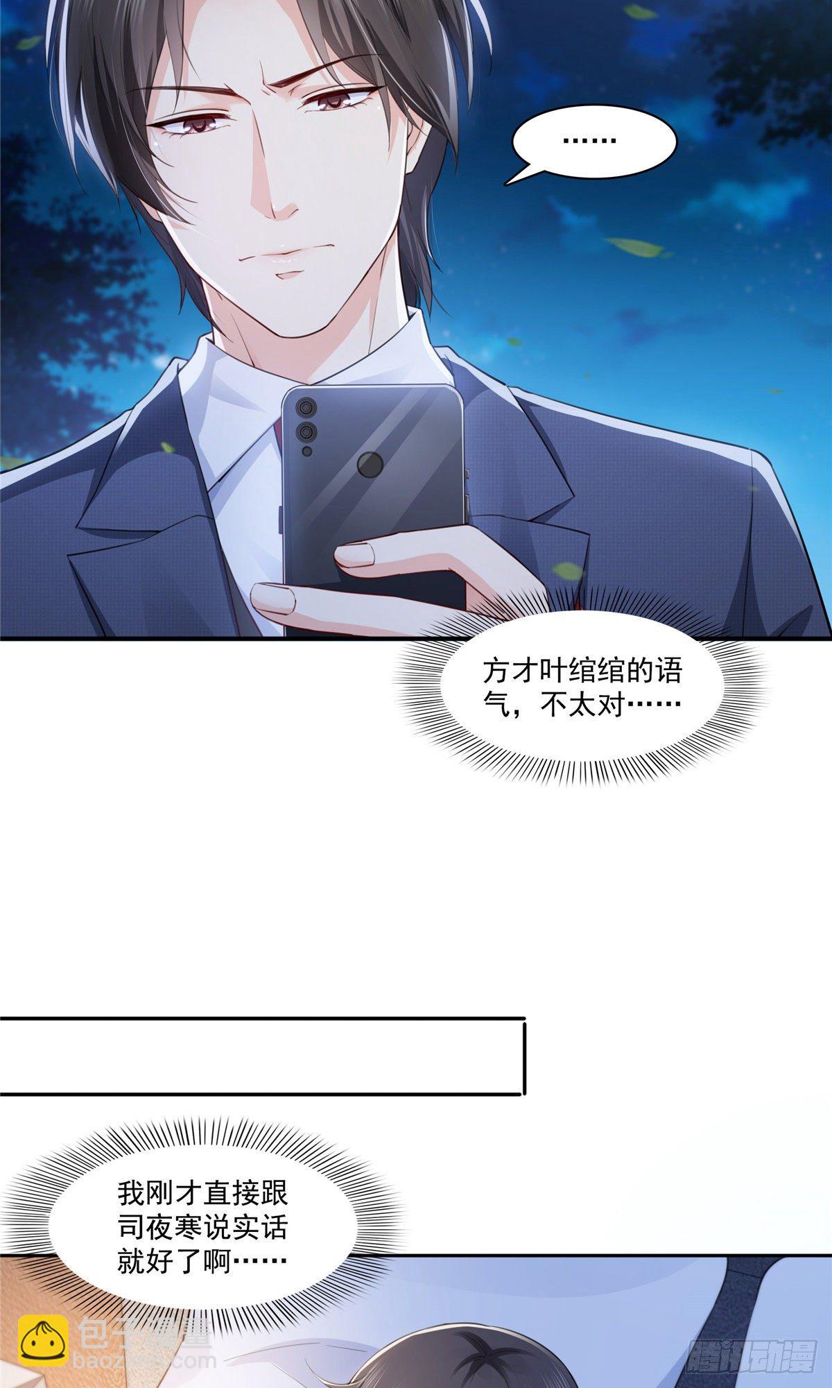 第196话 这是无忧？-第197话