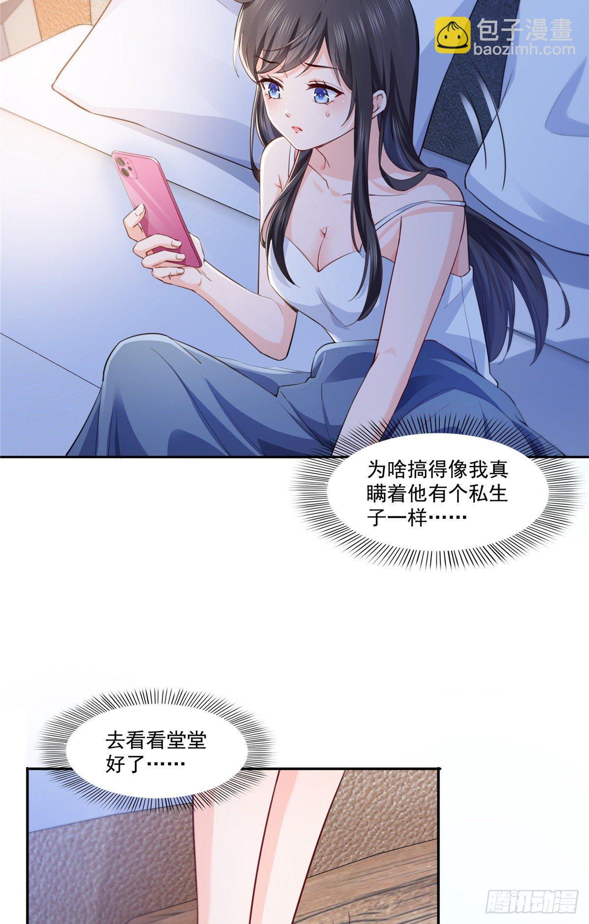 第196话 这是无忧？-第197话