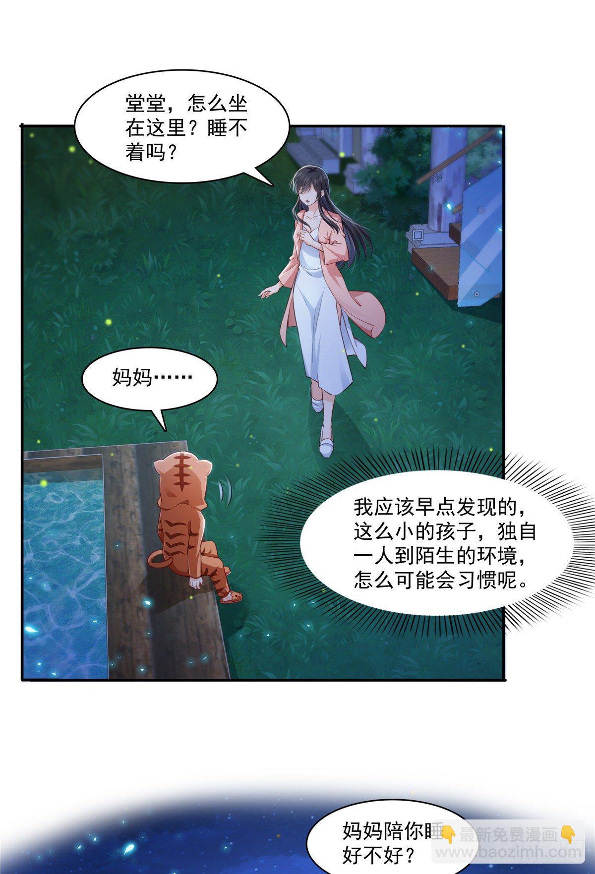 第196话 这是无忧？-第197话